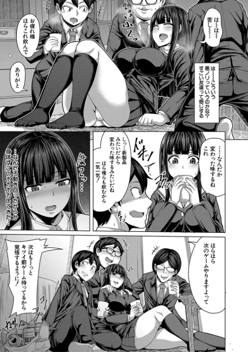 【エロ漫画】押せばヤれる娘/2022-12-02発売 試し読みサンプル 13ページ目