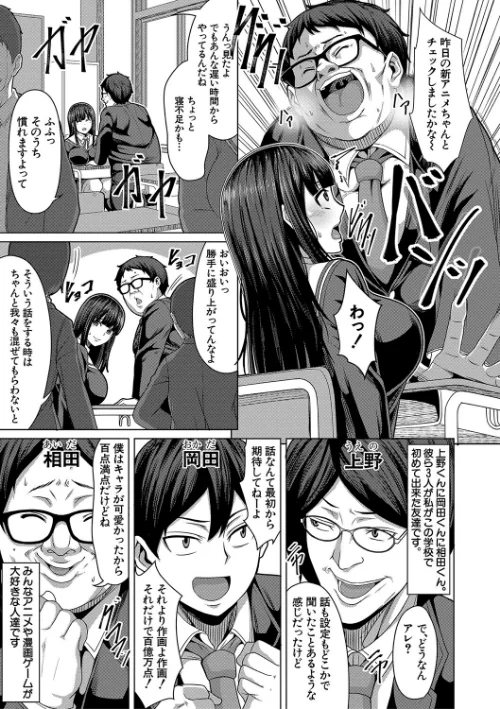 【エロ漫画】押せばヤれる娘/2022-12-02発売 試し読みサンプル 5ページ目