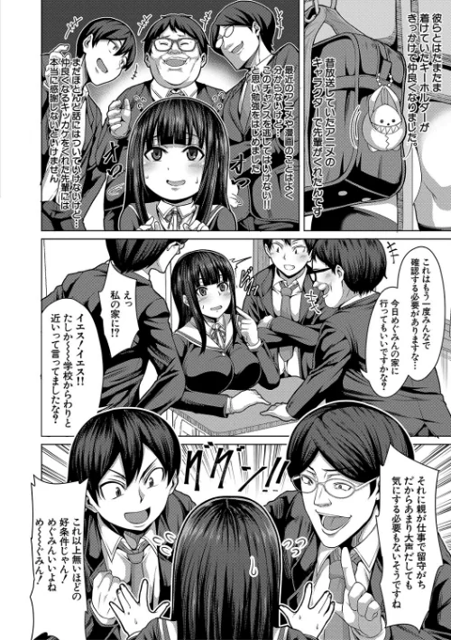 【エロ漫画】押せばヤれる娘/2022-12-02発売 試し読みサンプル 6ページ目