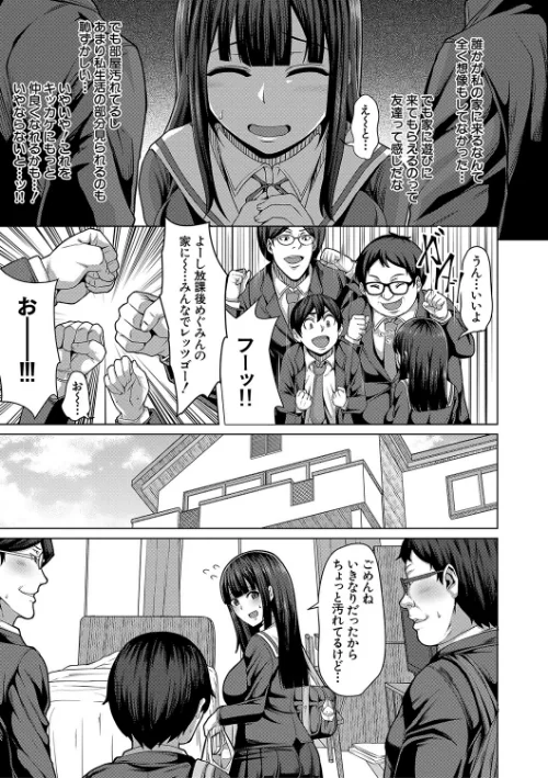 【エロ漫画】押せばヤれる娘/2022-12-02発売 試し読みサンプル 7ページ目