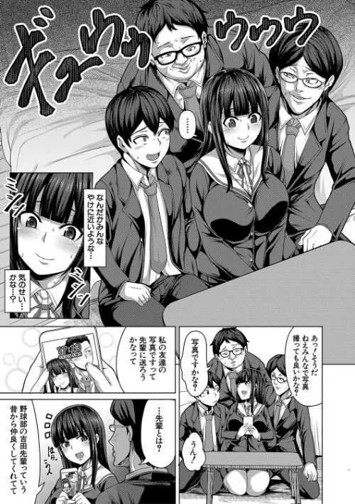 【エロ漫画】押せばヤれる娘/2022-12-02発売 試し読みサンプル 9ページ目