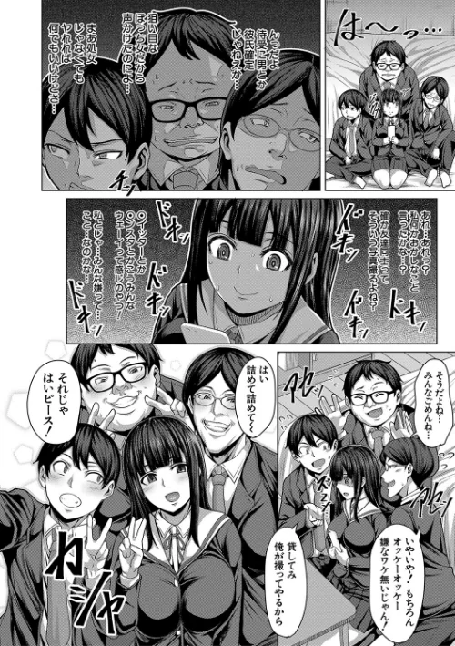 【エロ漫画】押せばヤれる娘/2022-12-02発売 試し読みサンプル 10ページ目