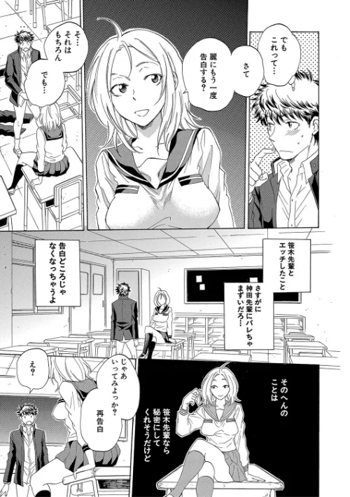 【エロ漫画】彼女が見てる僕のセックス/2023-01-20発売 試し読みサンプル 41ページ目