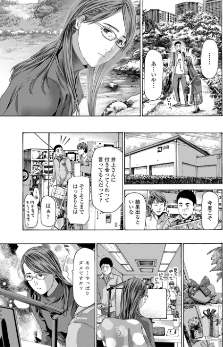【エロ漫画】おば姉さまと恋エッチ!/2023-03-03発売 試し読みサンプル 11ページ目