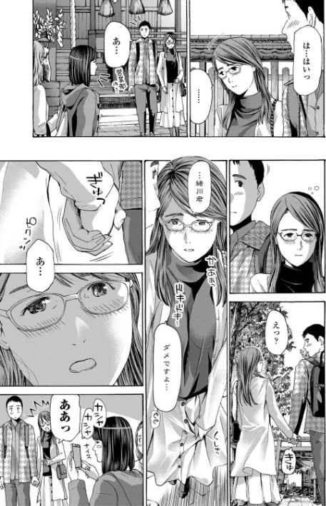 【エロ漫画】おば姉さまと恋エッチ!/2023-03-03発売 試し読みサンプル 13ページ目