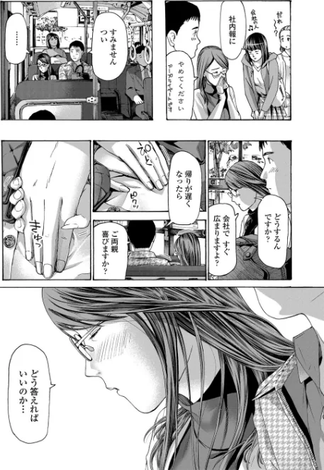 【エロ漫画】おば姉さまと恋エッチ!/2023-03-03発売 試し読みサンプル 14ページ目