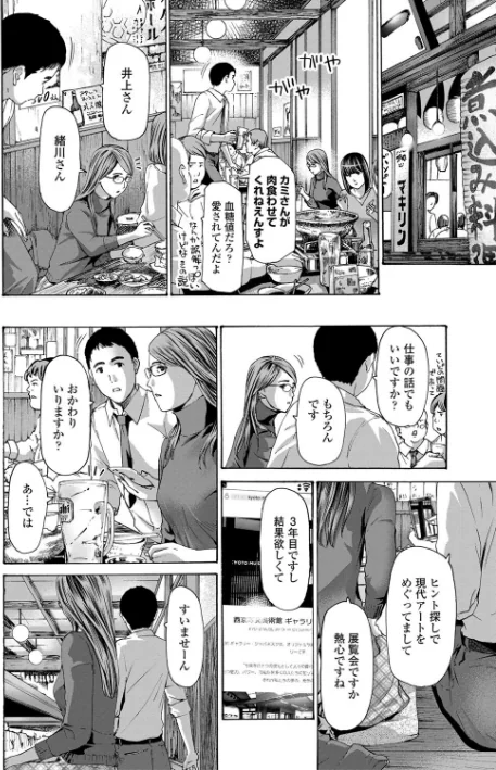 【エロ漫画】おば姉さまと恋エッチ!/2023-03-03発売 試し読みサンプル 4ページ目
