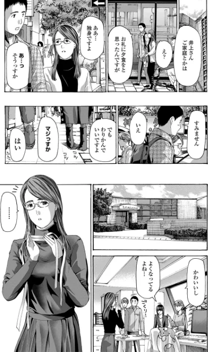 【エロ漫画】おば姉さまと恋エッチ!/2023-03-03発売 試し読みサンプル 7ページ目
