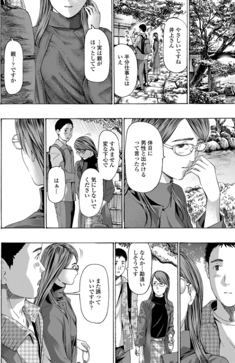 【エロ漫画】おば姉さまと恋エッチ!/2023-03-03発売 試し読みサンプル 10ページ目