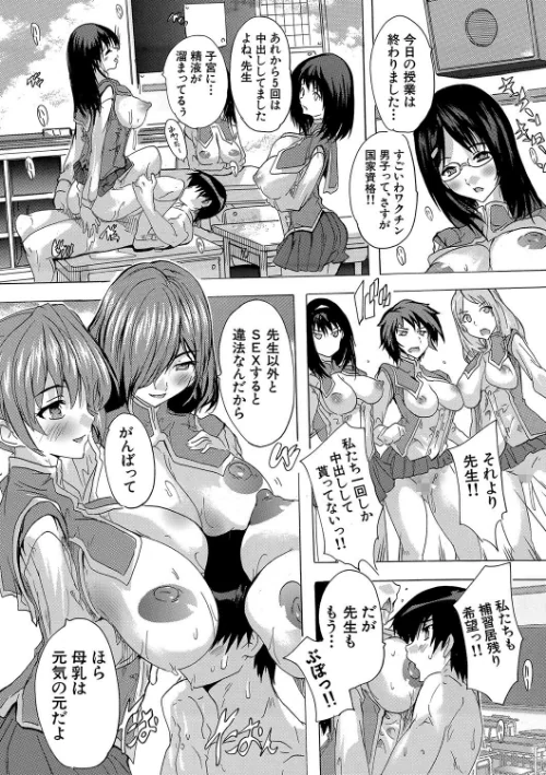 【エロ漫画】妊娠特別学級/2023-03-17発売 試し読みサンプル 35ページ目