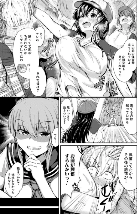 【エロ漫画】可愛い弟の為なら、私は処女を捨てる!/2023-04-14発売 試し読みサンプル 7ページ目