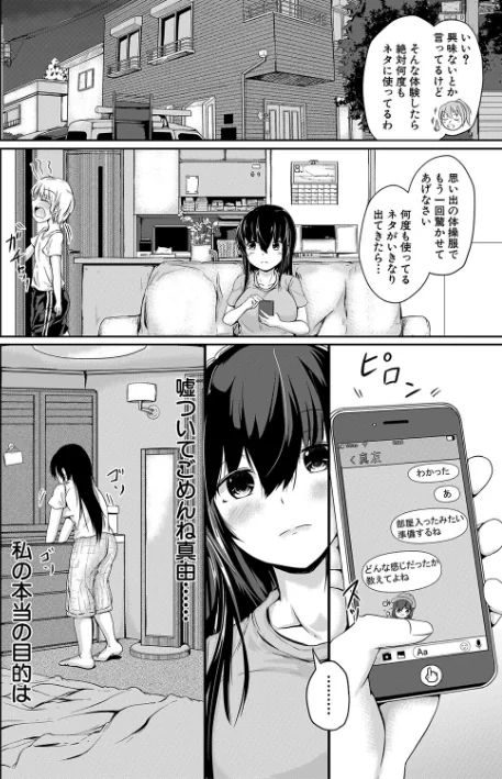 【エロ漫画】可愛い弟の為なら、私は処女を捨てる!/2023-04-14発売 試し読みサンプル 8ページ目