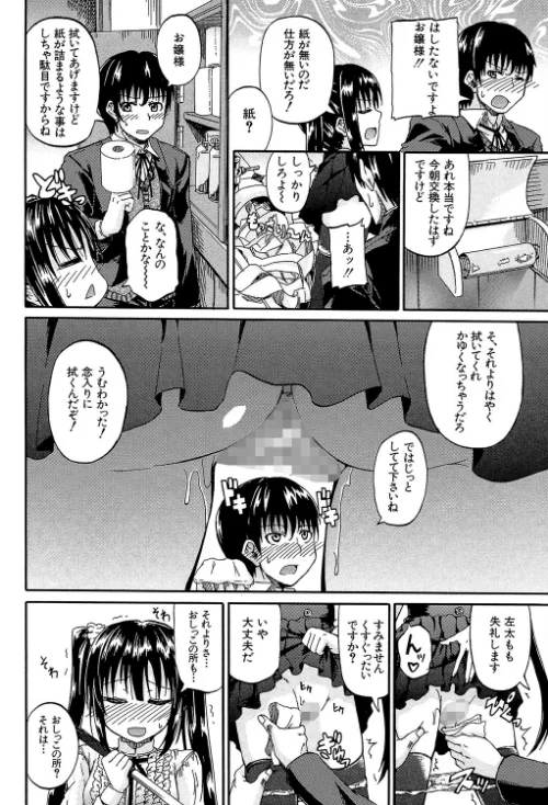 【エロ漫画】おしっこ×おしっ娘/2023-04-21発売 試し読みサンプル 14ページ目