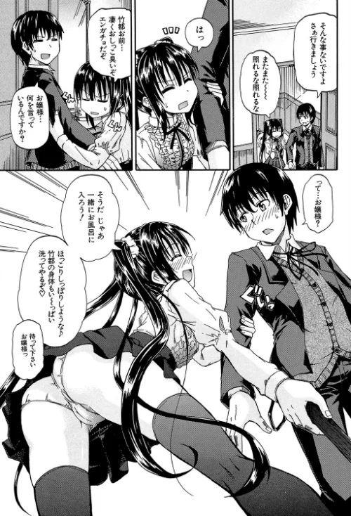 【エロ漫画】おしっこ×おしっ娘/2023-04-21発売 試し読みサンプル 17ページ目