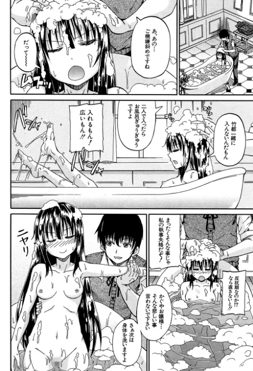 【エロ漫画】おしっこ×おしっ娘/2023-04-21発売 試し読みサンプル 18ページ目