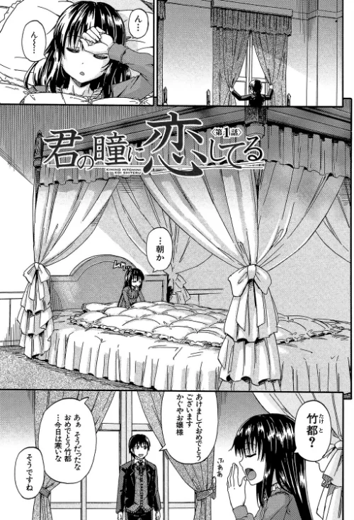 【エロ漫画】おしっこ×おしっ娘/2023-04-21発売 試し読みサンプル 3ページ目