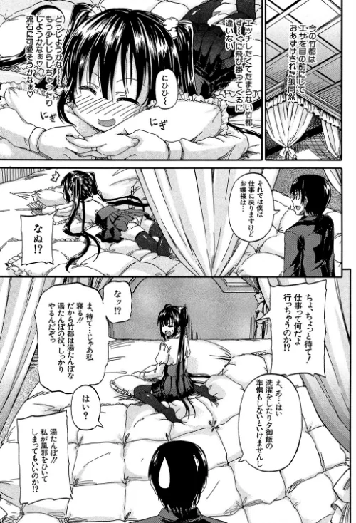 【エロ漫画】おしっこ×おしっ娘/2023-04-21発売 試し読みサンプル 23ページ目