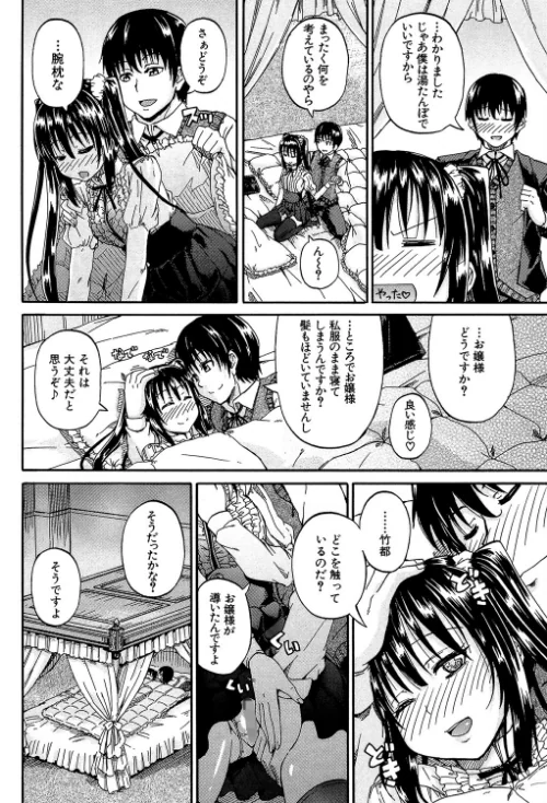 【エロ漫画】おしっこ×おしっ娘/2023-04-21発売 試し読みサンプル 24ページ目