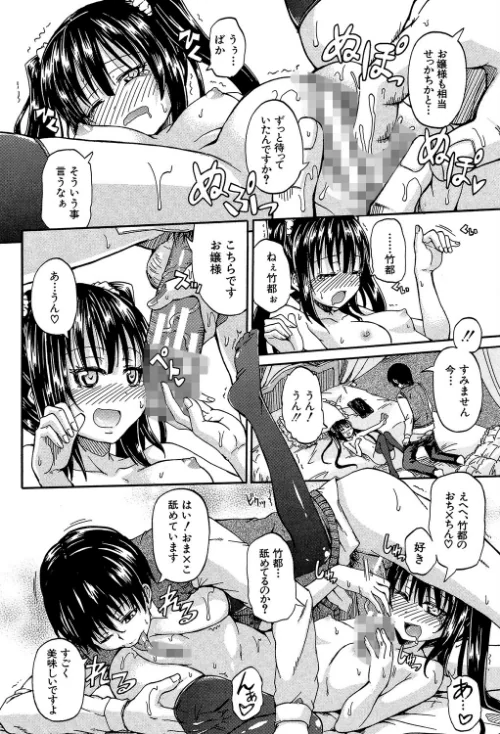 【エロ漫画】おしっこ×おしっ娘/2023-04-21発売 試し読みサンプル 26ページ目