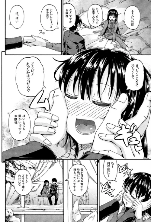 【エロ漫画】おしっこ×おしっ娘/2023-04-21発売 試し読みサンプル 4ページ目