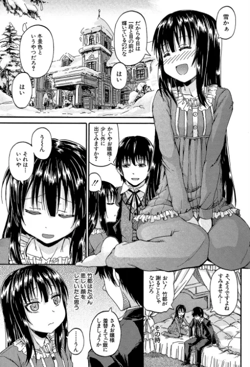 【エロ漫画】おしっこ×おしっ娘/2023-04-21発売 試し読みサンプル 5ページ目