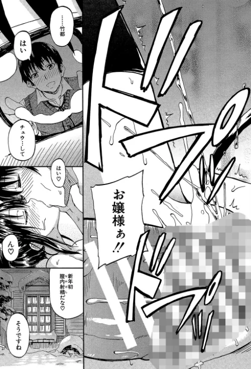【エロ漫画】おしっこ×おしっ娘/2023-04-21発売 試し読みサンプル 47ページ目