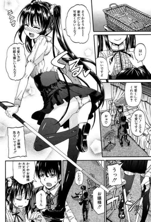 【エロ漫画】おしっこ×おしっ娘/2023-04-21発売 試し読みサンプル 6ページ目