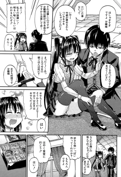 【エロ漫画】おしっこ×おしっ娘/2023-04-21発売 試し読みサンプル 7ページ目