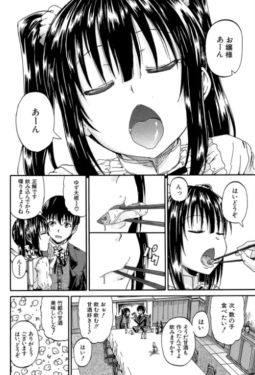 【エロ漫画】おしっこ×おしっ娘/2023-04-21発売 試し読みサンプル 8ページ目