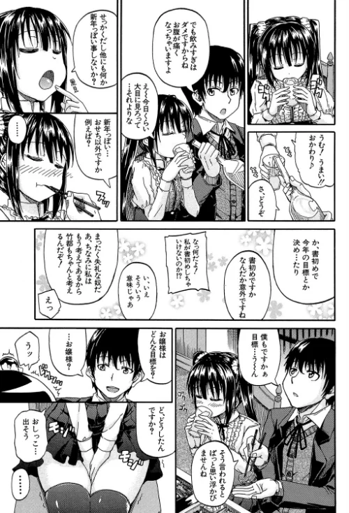 【エロ漫画】おしっこ×おしっ娘/2023-04-21発売 試し読みサンプル 9ページ目