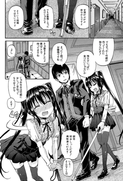 【エロ漫画】おしっこ×おしっ娘/2023-04-21発売 試し読みサンプル 10ページ目