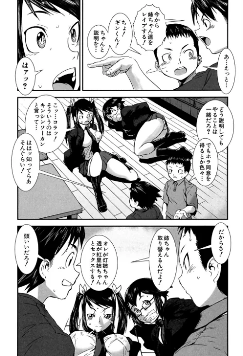 【エロ漫画】姉弟交姦/2023-04-28発売 試し読みサンプル 12ページ目