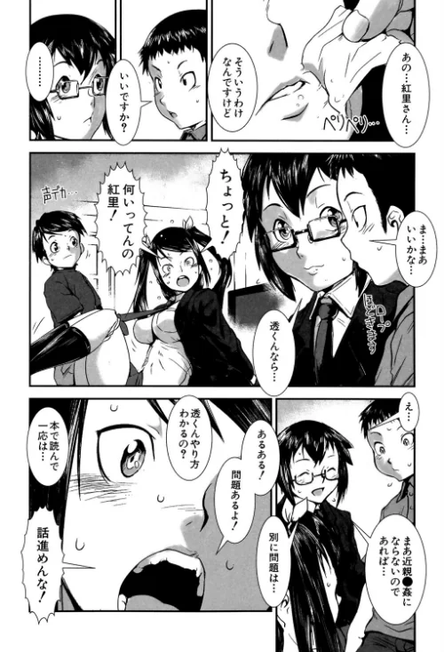 【エロ漫画】姉弟交姦/2023-04-28発売 試し読みサンプル 15ページ目