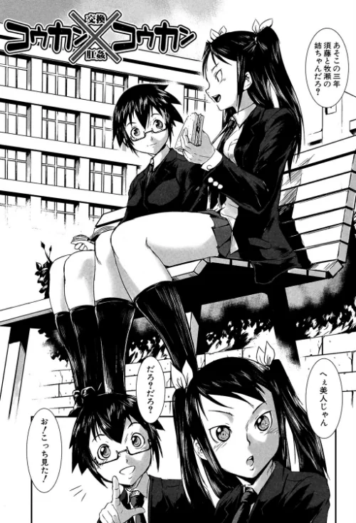 【エロ漫画】姉弟交姦/2023-04-28発売 試し読みサンプル 3ページ目