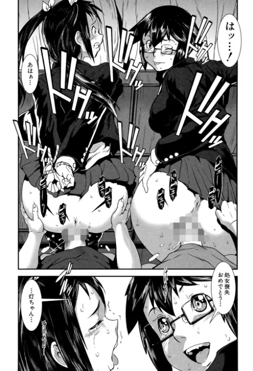 【エロ漫画】姉弟交姦/2023-04-28発売 試し読みサンプル 26ページ目