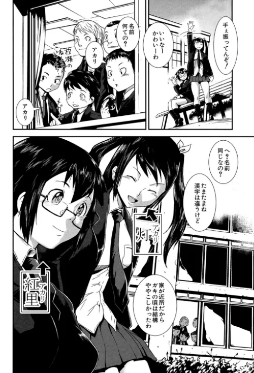 【エロ漫画】姉弟交姦/2023-04-28発売 試し読みサンプル 4ページ目