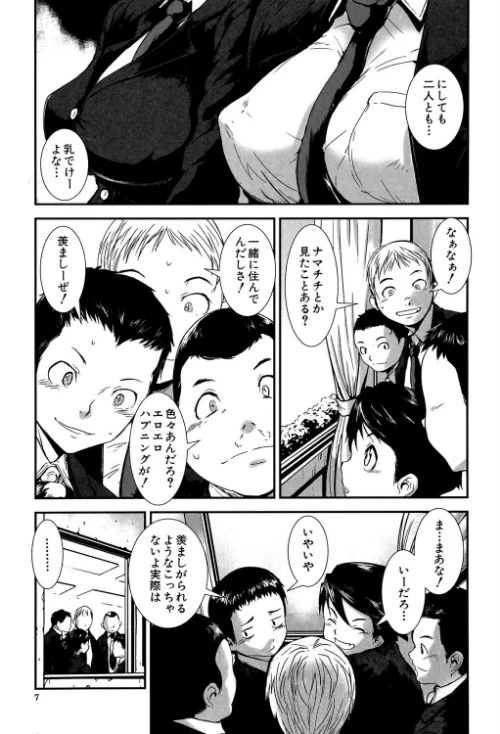 【エロ漫画】姉弟交姦/2023-04-28発売 試し読みサンプル 5ページ目