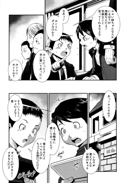 【エロ漫画】姉弟交姦/2023-04-28発売 試し読みサンプル 7ページ目