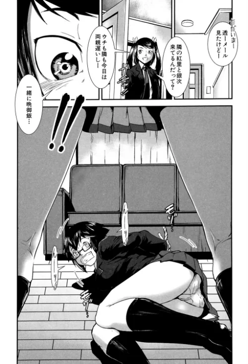 【エロ漫画】姉弟交姦/2023-04-28発売 試し読みサンプル 9ページ目