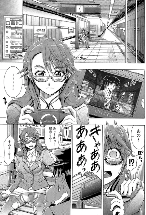【エロ漫画】メトロエクスタシー/2023-05-12発売 試し読みサンプル 7ページ目