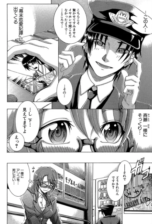 【エロ漫画】メトロエクスタシー/2023-05-12発売 試し読みサンプル 8ページ目