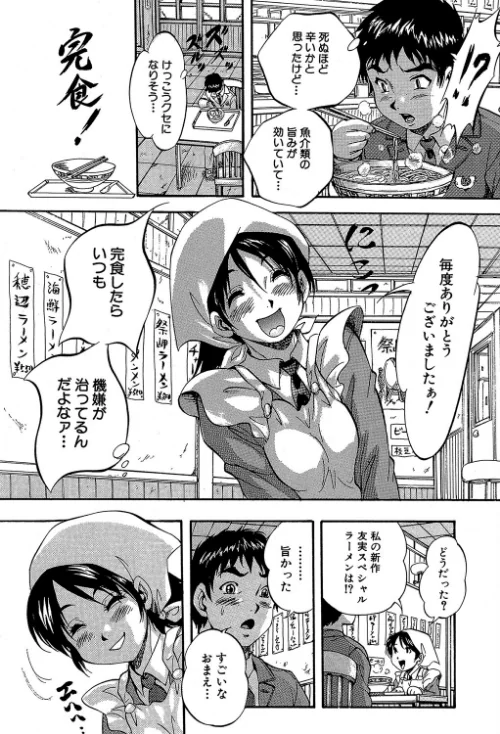 【エロ漫画】初恋ナマハメ祭り/2023-05-26発売 試し読みサンプル 8ページ目