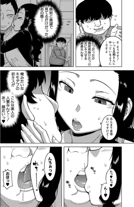 【エロ漫画】催●夫婦仲調査【1話立ち読み付き】/2023-06-02発売 試し読みサンプル 14ページ目