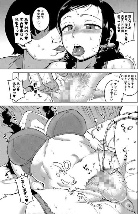 【エロ漫画】催●夫婦仲調査【1話立ち読み付き】/2023-06-02発売 試し読みサンプル 19ページ目