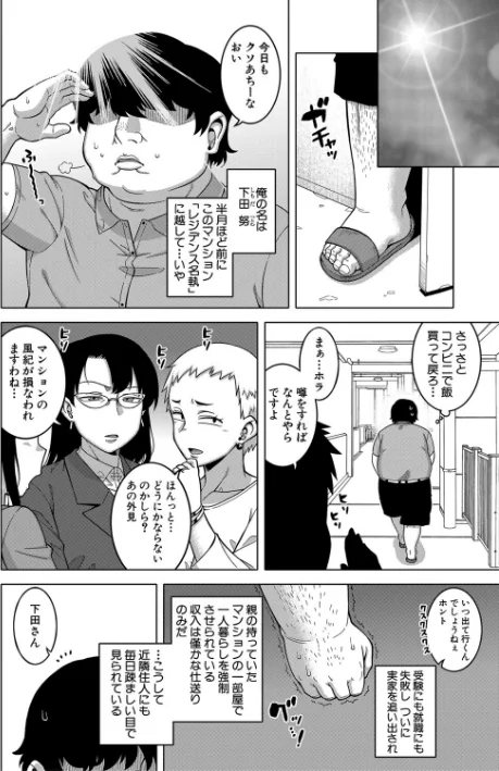 【エロ漫画】催●夫婦仲調査【1話立ち読み付き】/2023-06-02発売 試し読みサンプル 4ページ目