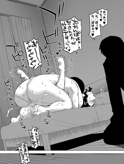 【エロ漫画】催●夫婦仲調査【1話立ち読み付き】/2023-06-02発売 試し読みサンプル 39ページ目
