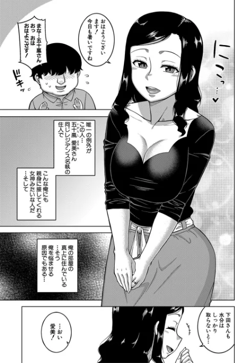 【エロ漫画】催●夫婦仲調査【1話立ち読み付き】/2023-06-02発売 試し読みサンプル 5ページ目