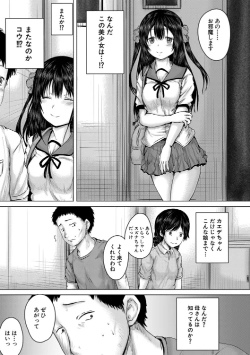 【エロ漫画】泣くほど気持ちいいレ●プしてあげる/2023-06-23発売 試し読みサンプル 13ページ目