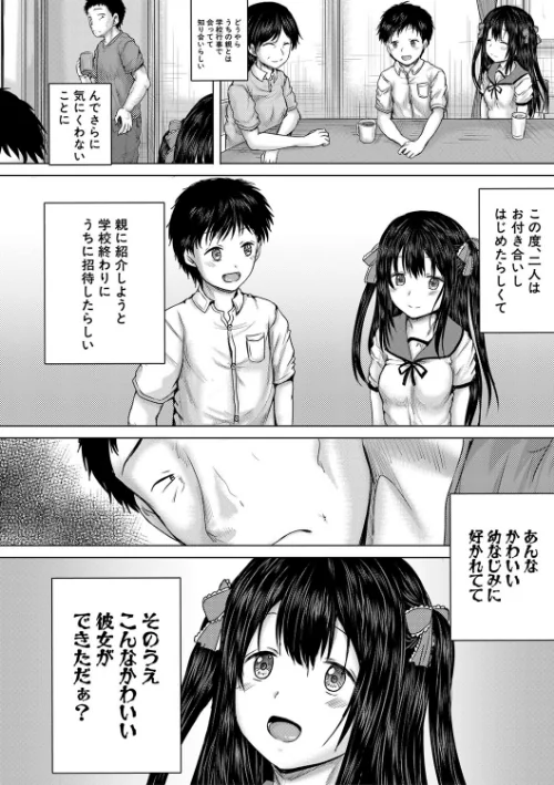 【エロ漫画】泣くほど気持ちいいレ●プしてあげる/2023-06-23発売 試し読みサンプル 14ページ目