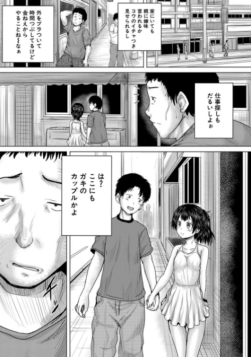 【エロ漫画】泣くほど気持ちいいレ●プしてあげる/2023-06-23発売 試し読みサンプル 21ページ目